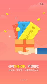 未来课堂 教育信息咨询的发展与变革