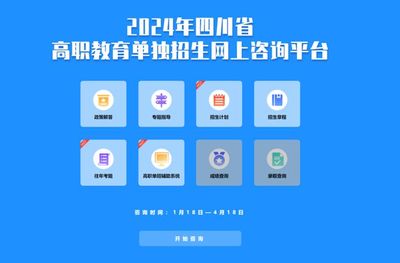 线上线下双轨并行，咨询赋能高职发展——记高职教育信息咨询活动全面启动