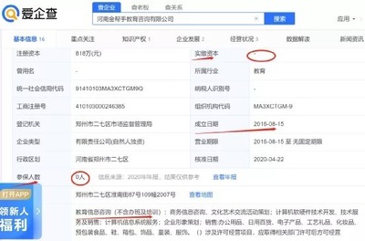 郑州冠军中学合作风波 教育信息咨询活动引发的“敛财”质疑与行业反思