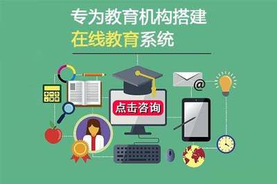 疫情期间学生的重要课堂工具 网络课堂与网校系统